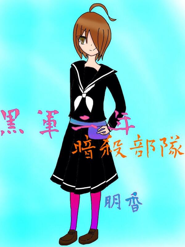 学生戦争　黒軍
