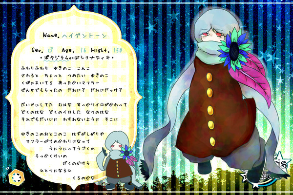 【ぴくポラ】ヘイグントーン【ポタジウム】