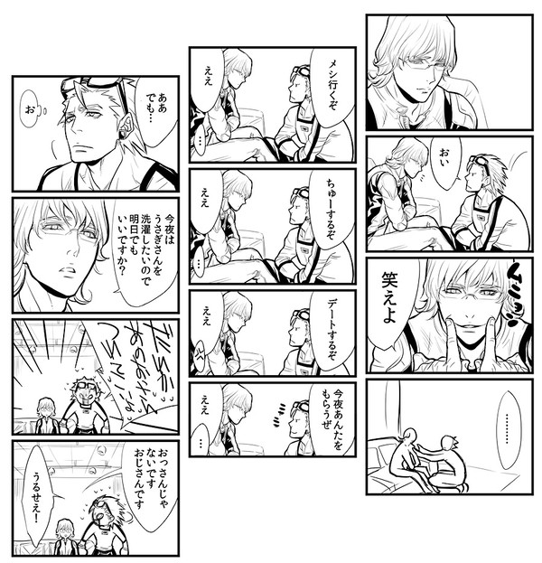 アポロントリオ
