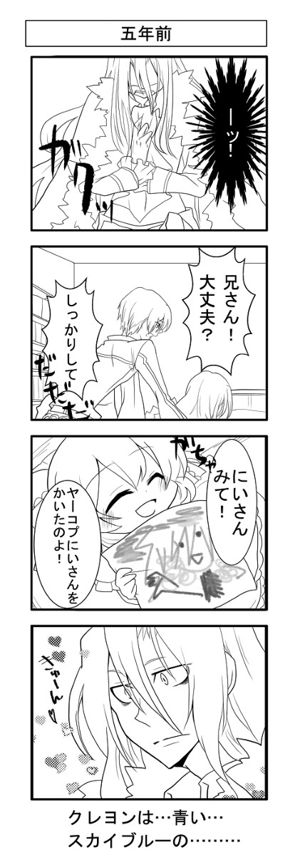 グリム漫画つめ②