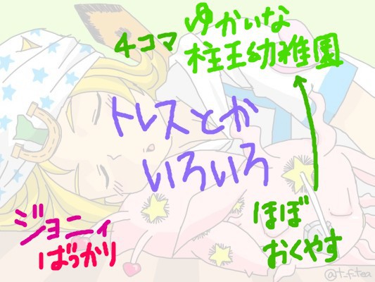 ジョジョ８枚