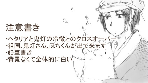 【APH×鬼徹】 桜咲く、春に会う。（前編）