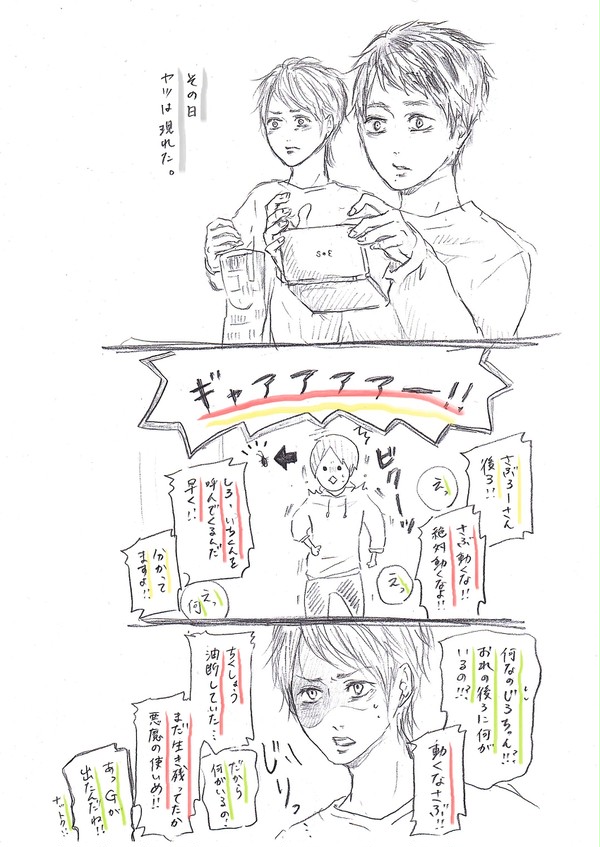 いちくんと!3