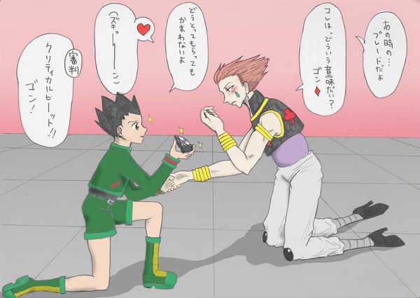 ヒソゴン×闘技場×プロポーズ