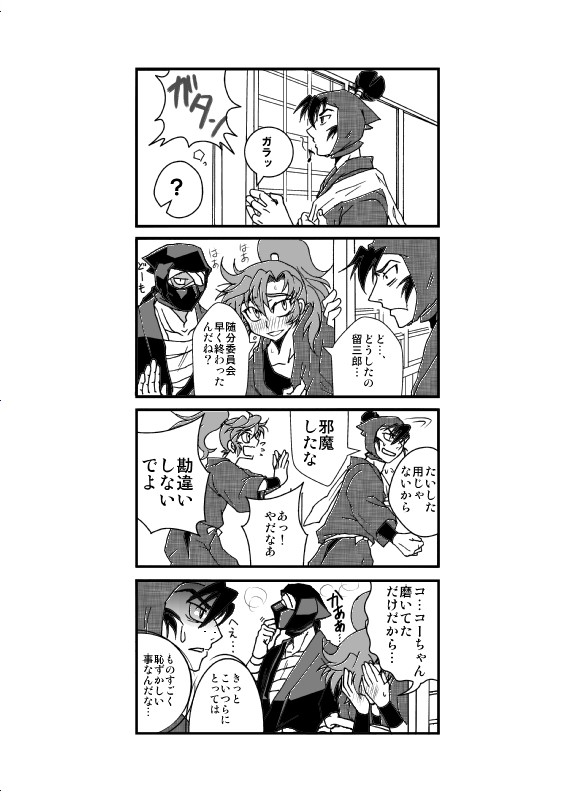 【3月21日】雑伊無料配布本ＷＥＢ再録【雑伊の日】