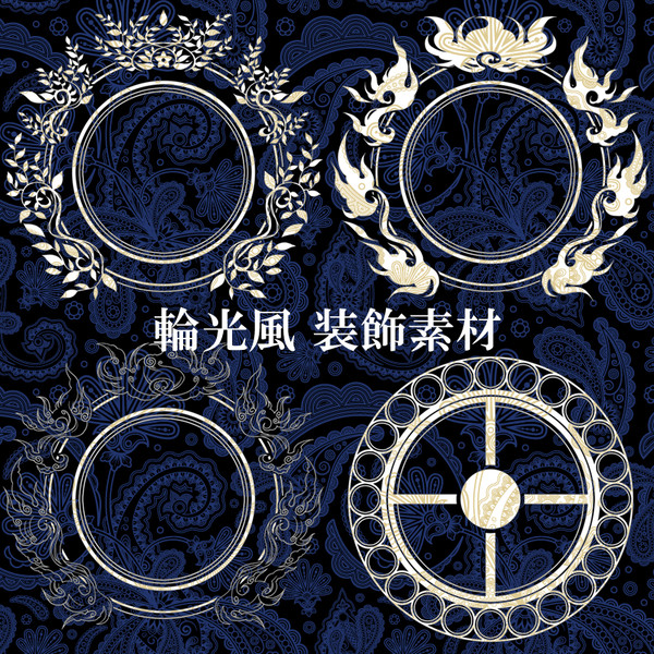 【素材】輪光風