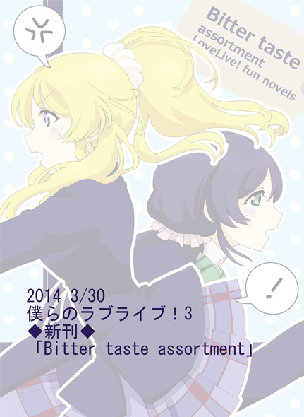 【完売御礼】Bitter taste assortment