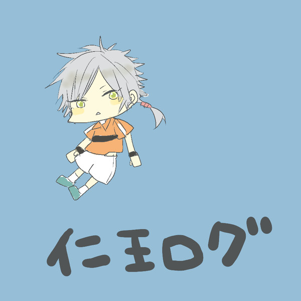 仁王ログ