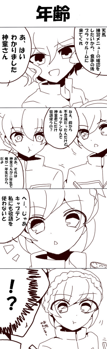 らくがき漫画づめ