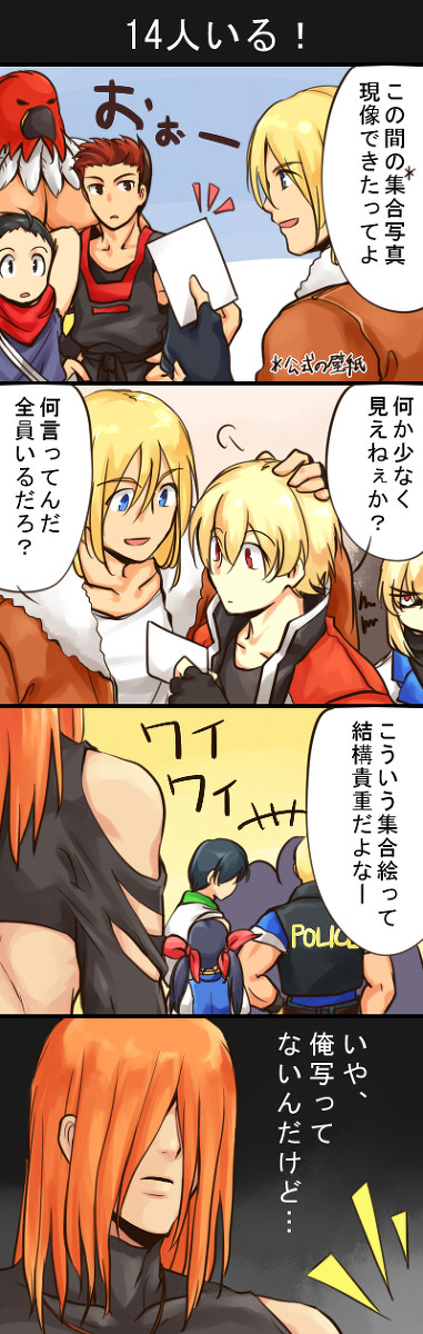 [腐向け]MOW詰め3