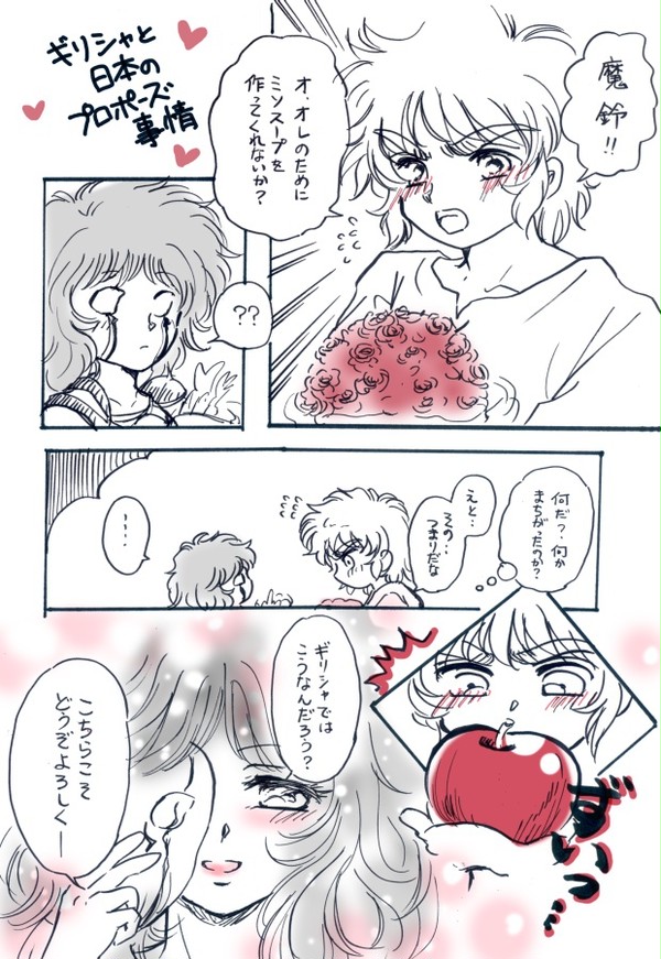 リア魔鈴その１