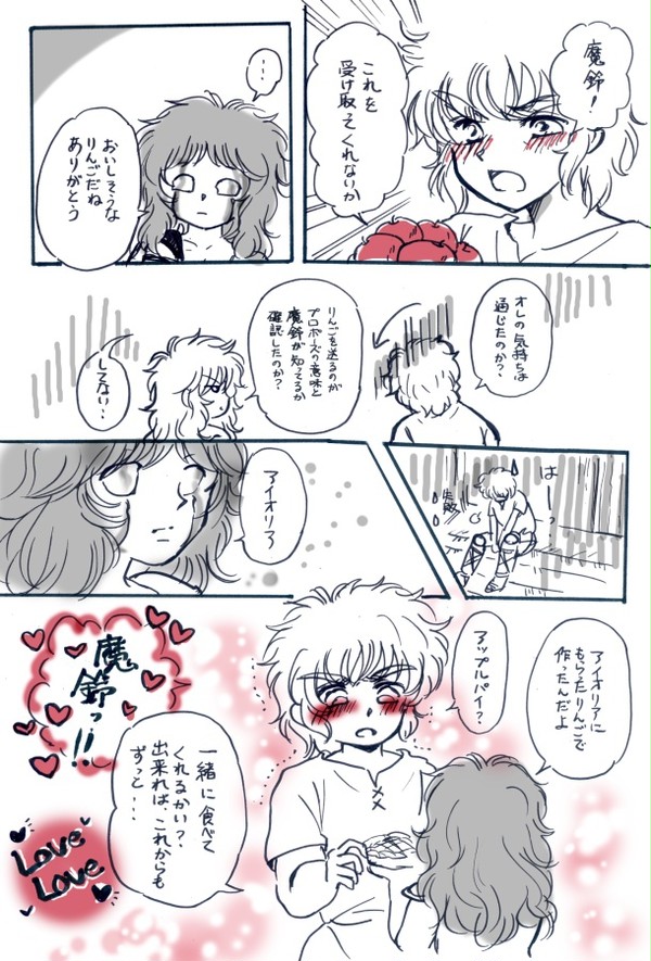 リア魔鈴その２