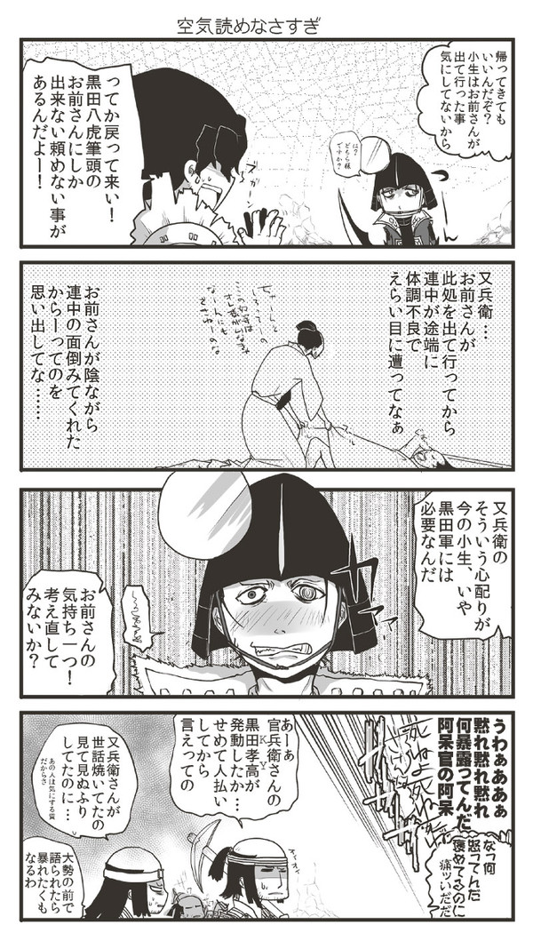又兵衛漫画