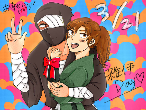 321の日！