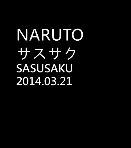NARUTO　サスサク   SASUSAKU