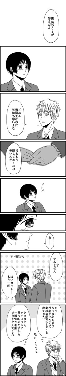 【島国腐】無配漫画と通販開始のお知らせ