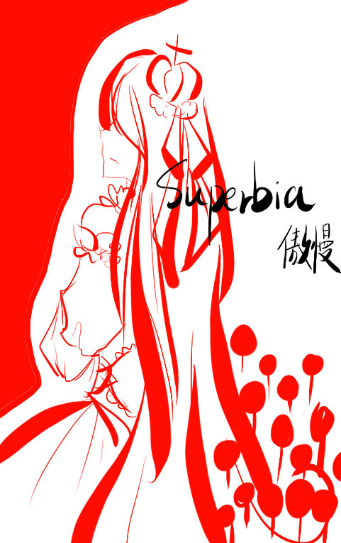 【七宗罪】傲慢
