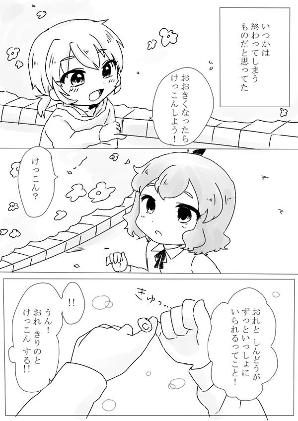 何十年経っても