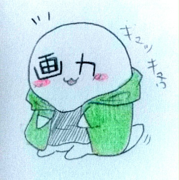 信ちゃんスタイルの画力ちゃん