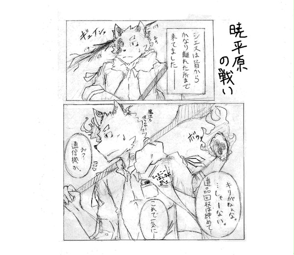 【PFFK】妹を捜して…【暁平原の対峙】