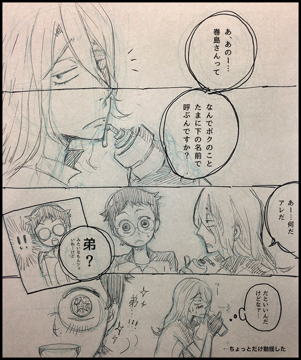 【弱ペダ│巻坂】たまに呼ばれるけど