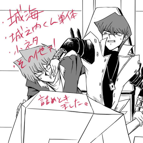 YGO落書き詰め９