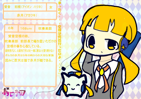 【ポルカ学園】愛音初根【キャラシ】