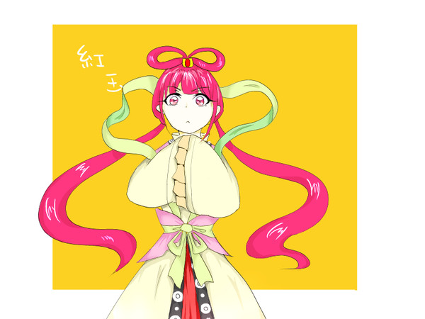 紅玉ちゃん