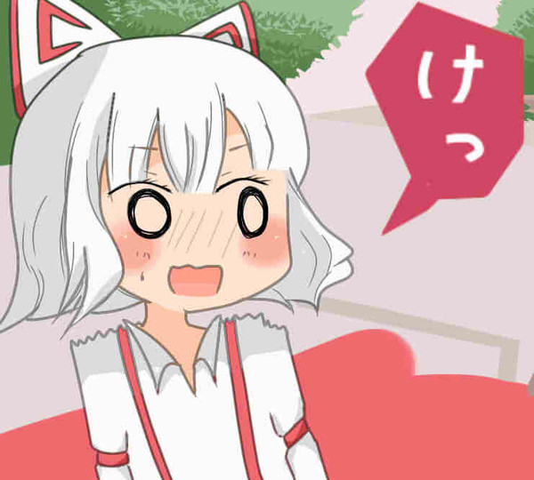 【らくがきパロディ】けっ