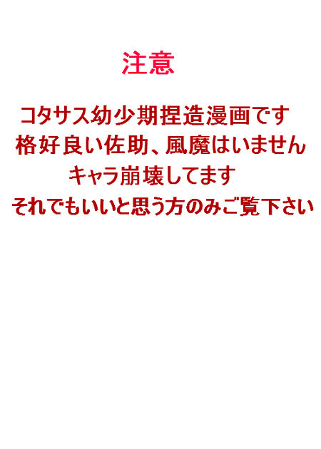 幼少期捏造ギャグ