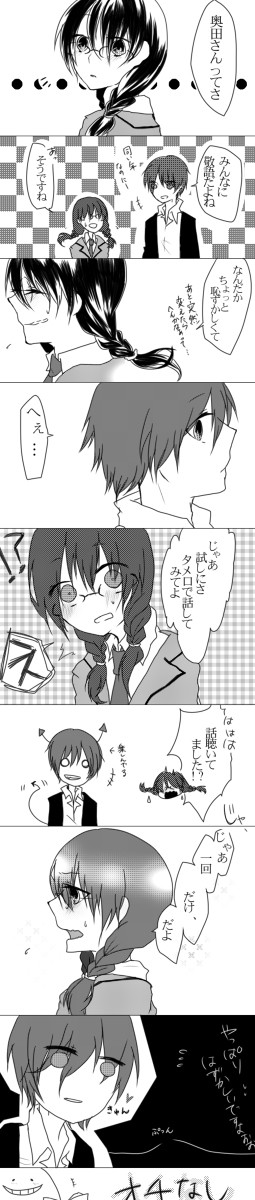恋かな