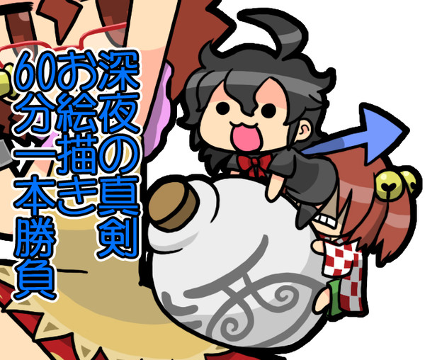 東方ワンドロまとめ その3