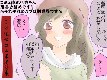 【牧場物語】コミュ障ミノリちゃん落書き⑥【つな天】