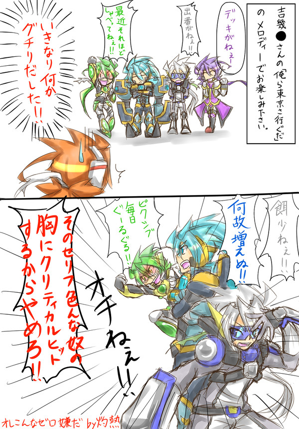 アホみたいな落書き詰め6