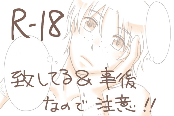 【腐】痕【ジャファアリ】