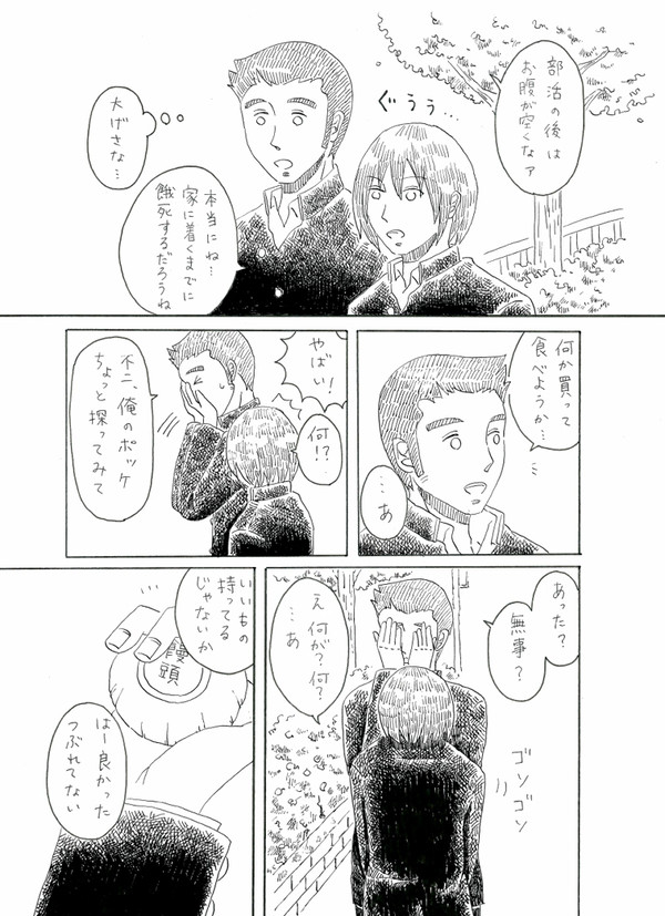 まんじゅうを食べる不二タカ