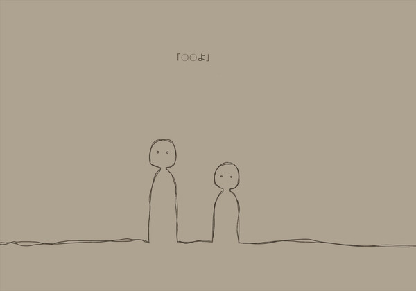 「○○よ」