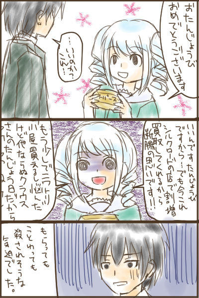新天地で一目惚れした