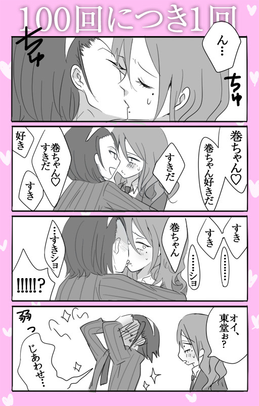 弱ペダつめ