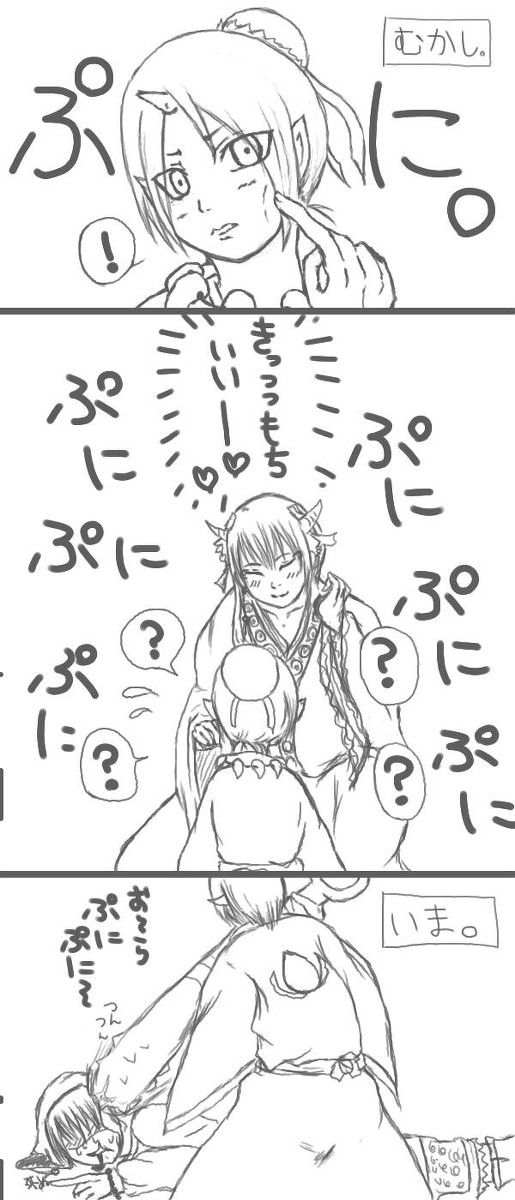 ぷにぷに。