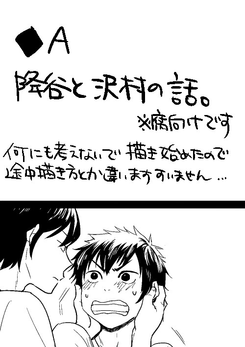 ふるさわまんが