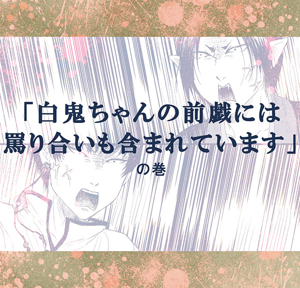 【鬼徹】白鬼漫画