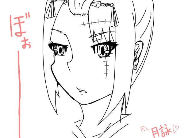 うろ覚え