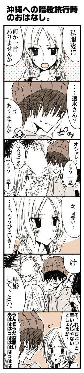 【千速】私服すがた