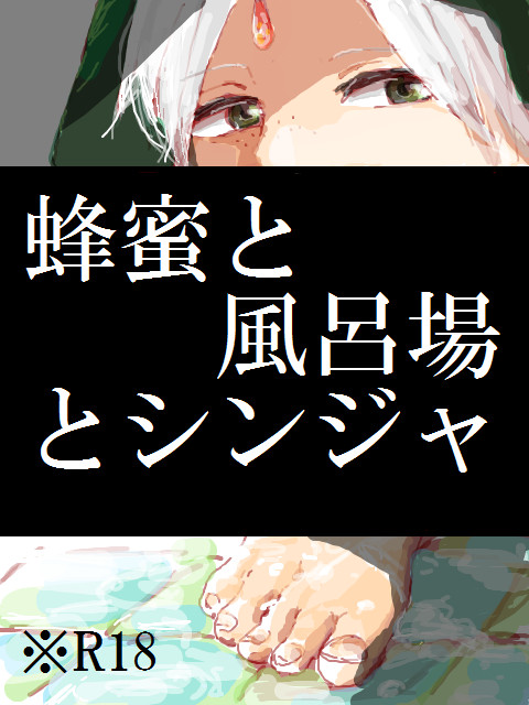・・・