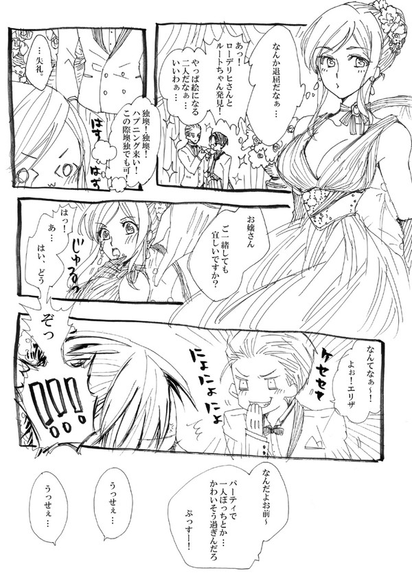 ひみつのふたり