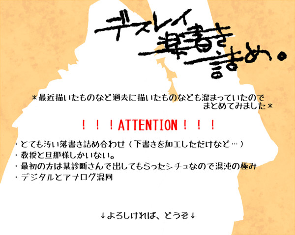 デスレイ詰め
