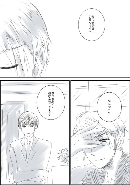 【ヘタ腐・米英】ライア・ライア Vol.2