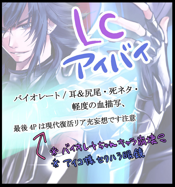 【LC】アイバイ詰め