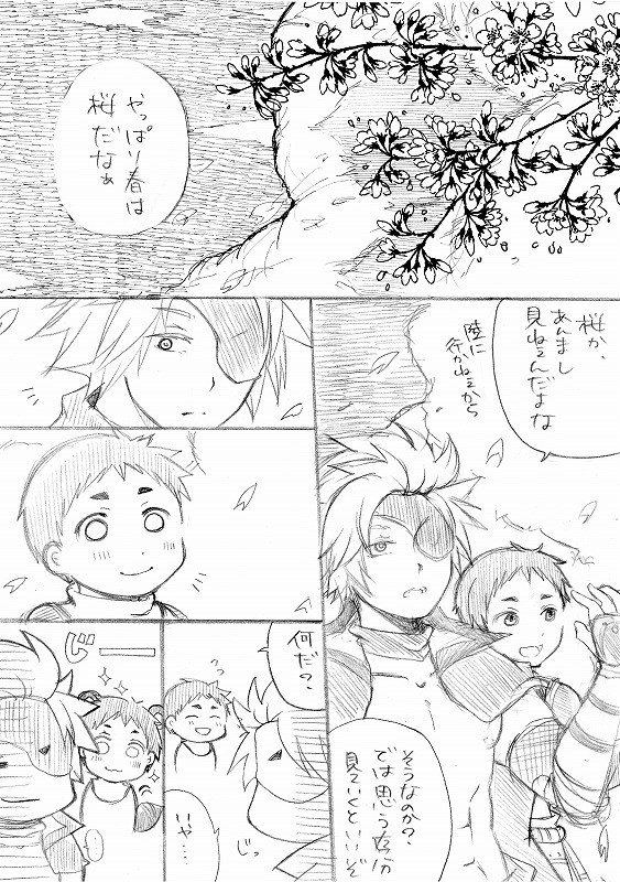 【ちかちよ】花より【腐向け】
